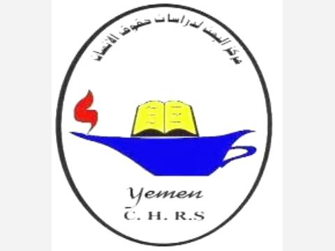 عدن: مواصلة مناقشة مشروع قيام المؤسسة الوطنية لحماية حقوق الإنسان