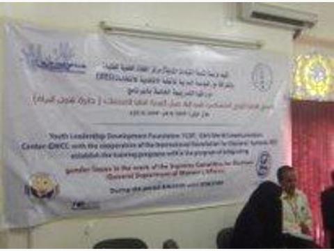 تدشين برنامج إدماج قضايا النوع الاجتماعي في آلية عمل اللجنة العليا للانتخابات