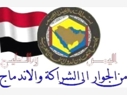 انضمام اليمن للجنة البريد والاتصالات الخليجية