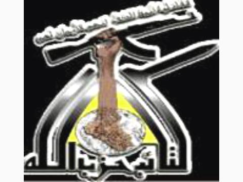 بيان حزب الله فرع العراق: نعلن وقوفنا إلى جانب الحوثيين في اليمن والحرية لا تنال إلا بالدماء