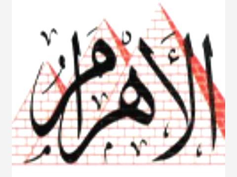 مصر: ما نشرته الأهرام حول اليمن اجتهاد خاص ولا يعبر عن الموقف الرسمي للدولة