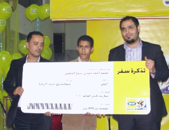 شركة MTN يمن تحتفل بالفائز الأول برحلة سفر لحضور نهائيات كأس العالم 2010