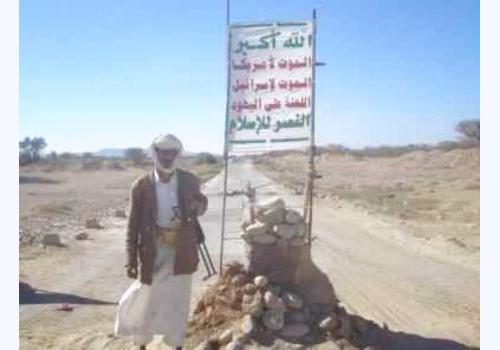 الموقف الأمريكي من التمرد الحوثي في اليمن.. محاولة للفهم