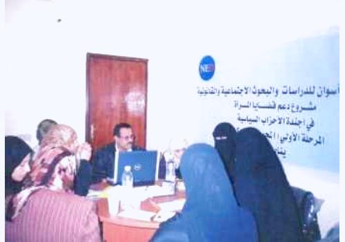 «أسوان» يعد لدراسة لدعم قضايا المرأة في أجندة الأحزاب السياسية