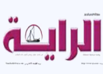  رأي الراية القطرية: اليمن.. إعادة إنتاج الأزمة