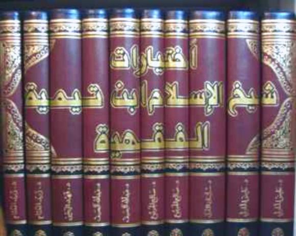 الإمام ابن تيمية بعد مرور (700) سنة هجرية