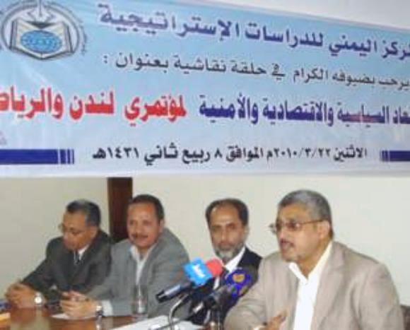 الأبعاد السياسية والاقتصادية والأمنية لمؤتمري لندن والرياض