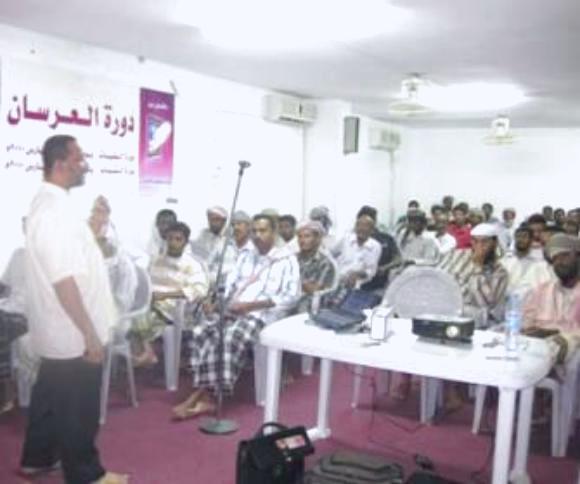 116 عريسا وعروسة يستفيدون من دورة المقبلين على الزواج بسيئون وتريم