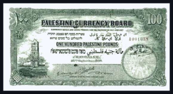 العملة الفلسطينية حلم ينتظر قيام الدولة