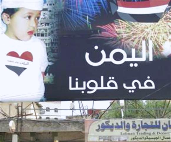 عشرون عاما على الوحدة ولا يزال اليمن يصارع من اجل البقاء