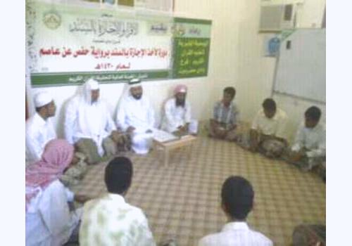 سيئون: تخرج 6 مجازين بالسند بمركز الأقرأ