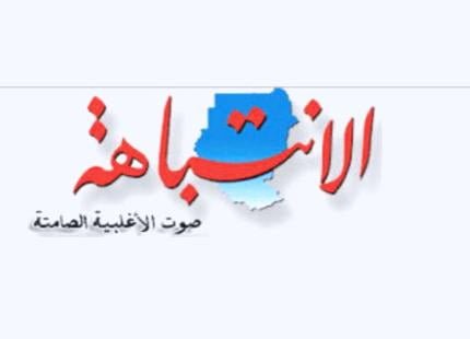 اغلاق صحيفة خال الرئيس السوداني بتهمة نشر الكراهية