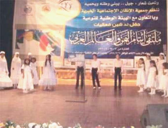 تدشين ملتقى أيتام اليمن والعالم العربي بصنعاء
