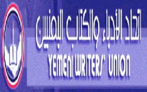 البار رئيسا لاتحاد الأدباء وابلان أمينا عاما