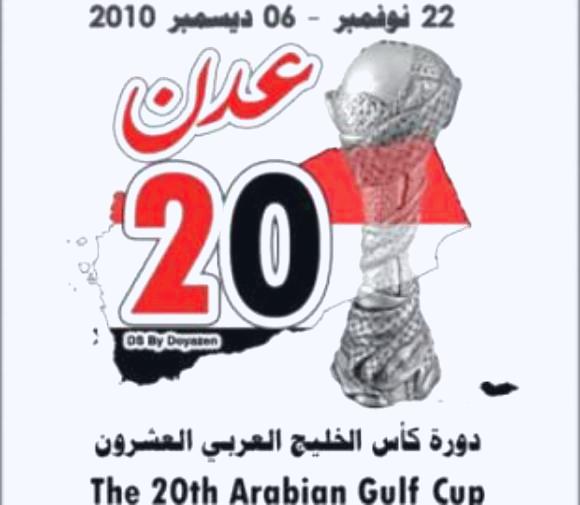 اتحاد القدم القطري يرفض دعوة الكويت للاجتماع لعدم قانونيته