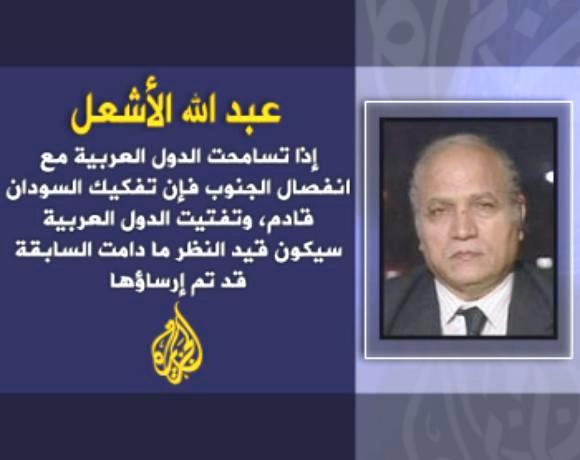 العالم العربي وانفصال جنوب السودان