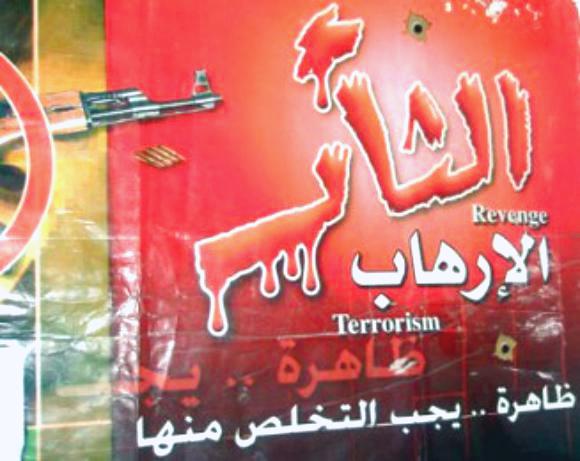 حملة هولندية لمكافحة التطرف باليمن