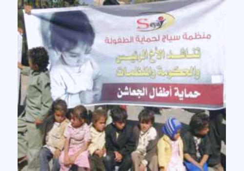 معهد حقوق الطفل يختار منظمة سياج اليمنية للقب "منظمة الشهر"
