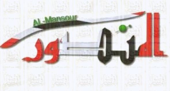 بيان حزب البعث العراقي حول إسكات قناة المنصور الفضائية