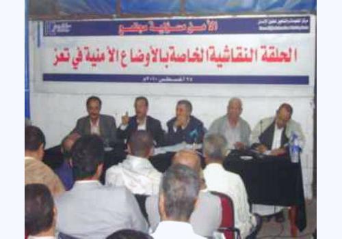 الأوضاع الأمنية بتعز في نقاش بمركز المعلومات والتأهيل لحقوق الإنسان