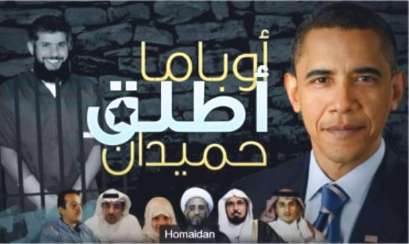 فيلم سعودي يدعو "أوباما" لإطلاق سراح السجين حميدان التركي