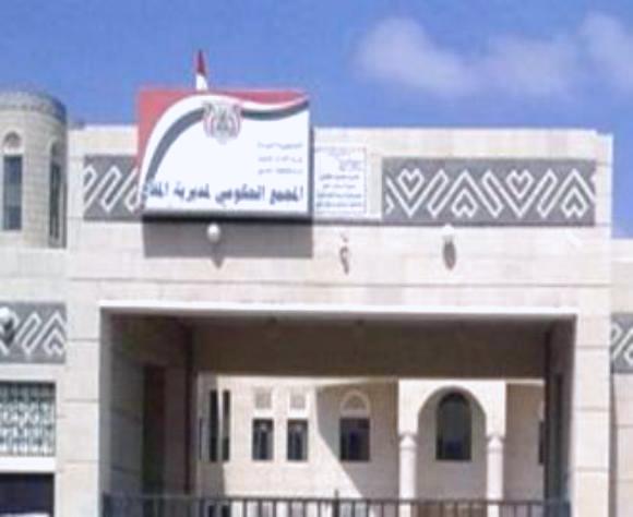 مسلحون يغلقون مبنى السلطة المحلية في ردفان جنوبي اليمن