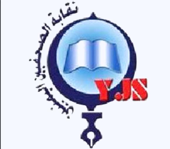 دورة تدريبية في الحماية القانونية لـ20 صحفياً في عدن