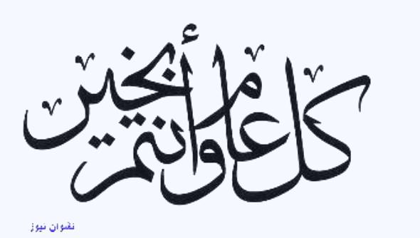 السعودية: الأحد أول أيام ذي الحجة.. والعيد الثلاثاء 16 نوفمبر