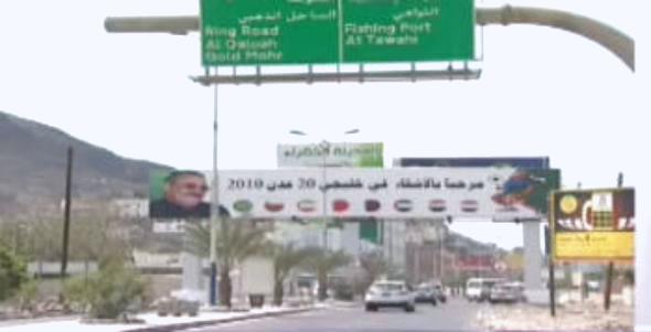 الشائعات تعود  إلى خليجي عشرين واليمن يكذبها