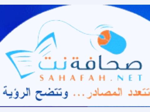 شبكة إب وصحافة نت يطلقان موقعا خاصا بخليجي 20
