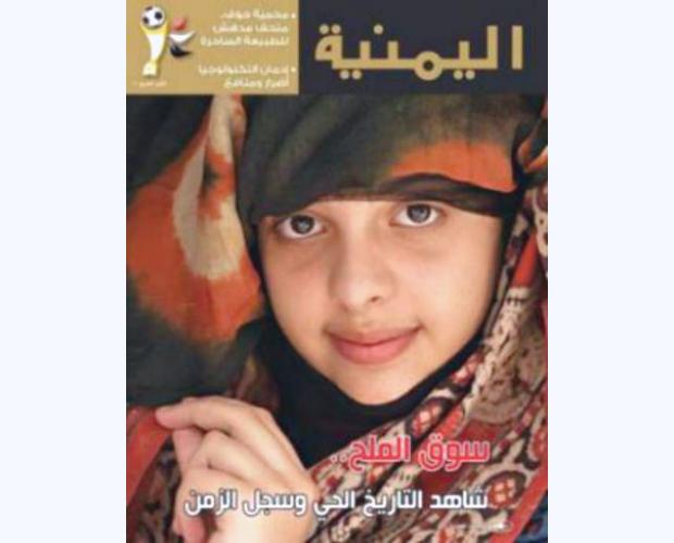 مجلة اليمنية تتصدر قائمة مجلات شركات الطيران العالمية