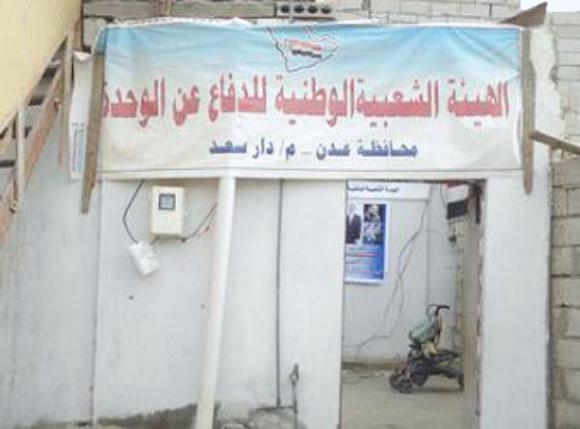 مناطق الاضطرابات في جنوب اليمن الحلقة " 9 "