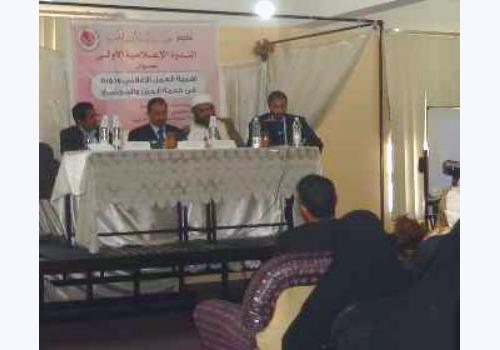 مؤسسة الفتاة تختم برنامجها الإعلامي على هامش الصحافة النسائية