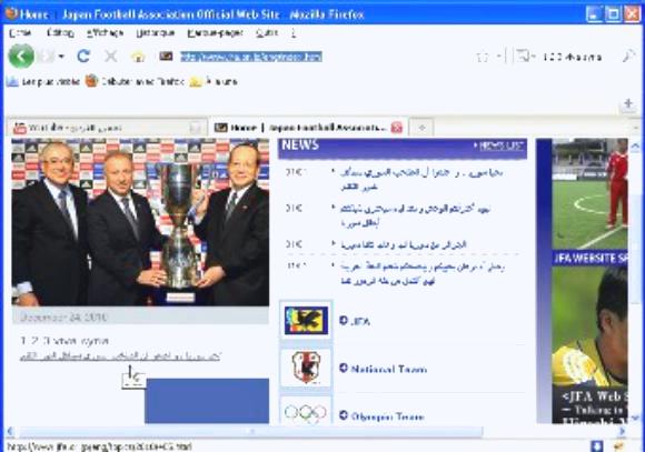 جزائري يخترق موقع الاتحاد الياباني ليعلن تشجيعه لسوريا