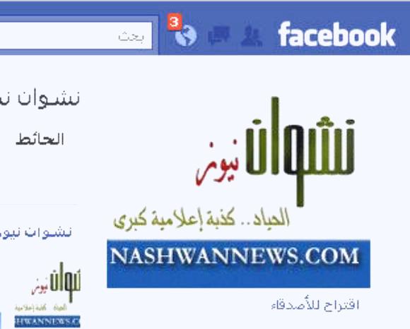 شائعة عن اغلاق موقع فيس بوك