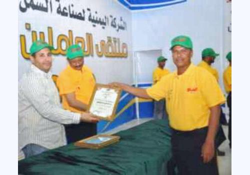 شركة "السمن والصابون" تكرم عمالها في ملتقاهم السنوي
