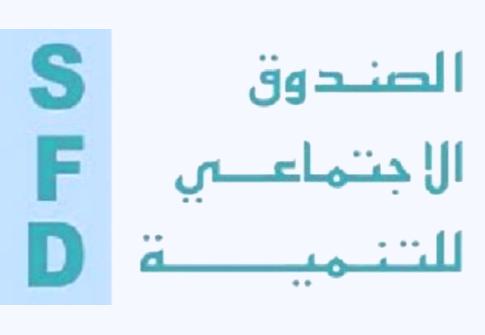 260 مليار ريال قيمة مشاريع الصندوق الاجتماعي للتنمية بنهاية 2010م