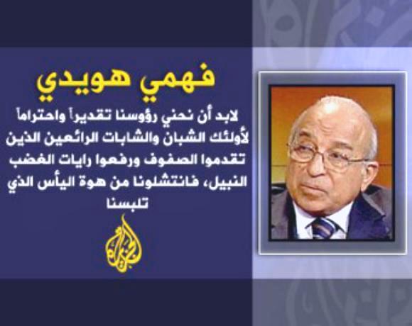 مصر من الفرعونية إلى الديمقراطية