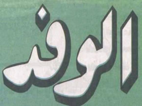 كيف فقد "مبارك" حكمته؟