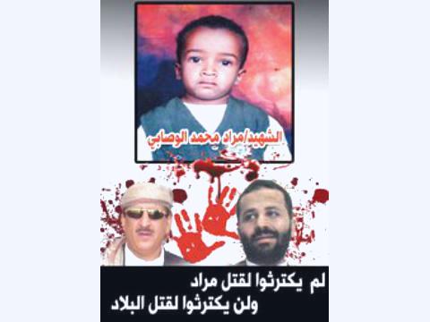 معاهدة "دعان" حاشدية - بكيلية