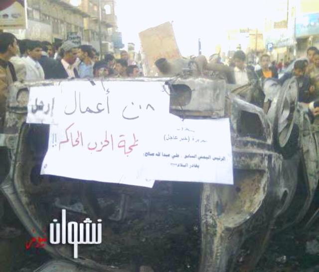 صنعاء: حرق سيارة وتهشيم اخرى حاولتا دخول مكان الاعتصام عنوة