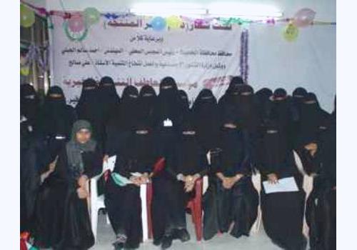 حفل تكريمي لأوائل الخريجات في عدد من الدورات التأهيلية بالحديدة