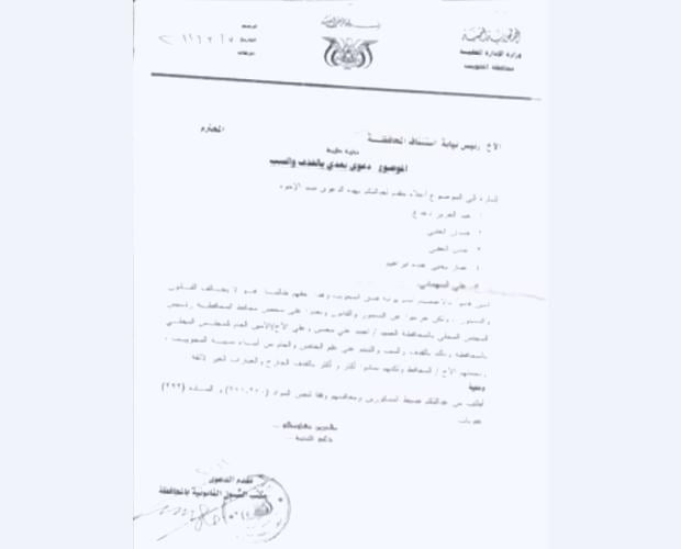 محافظ المحويت يرفع دعوى ضد الكاتب همدان العليي