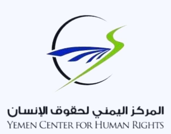 المركز اليمني لحقوق الانسان يطلب من الصليب الاحمر التواجد في ساحات الاعتصام
