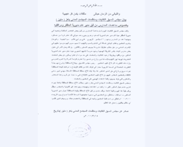 تعز: مسؤول محلي يقتحم المدارس ويعتدي على المدرسين باعقاب البنادق