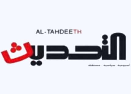 مؤسسة 14 أكتوبر ترفض طباعة صحيفة "التحديث"