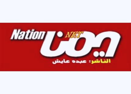 السلطات تحجب موقع يمن نيشن عن متصفحيه داخل اليمن