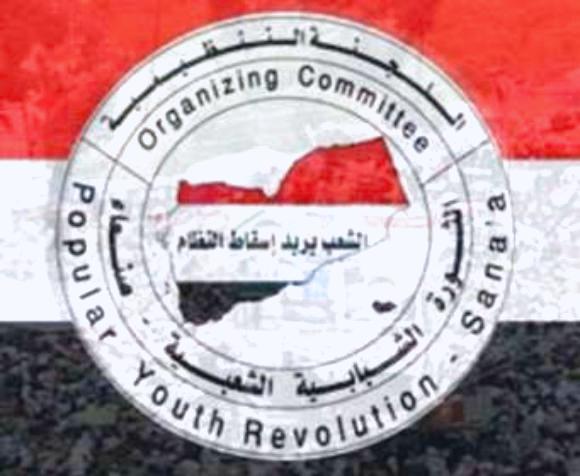 اللجنة التنظيمية بصنعاء تُعلن أهدافاً ناقصة للثورة وتتجاهل النظام البرلماني