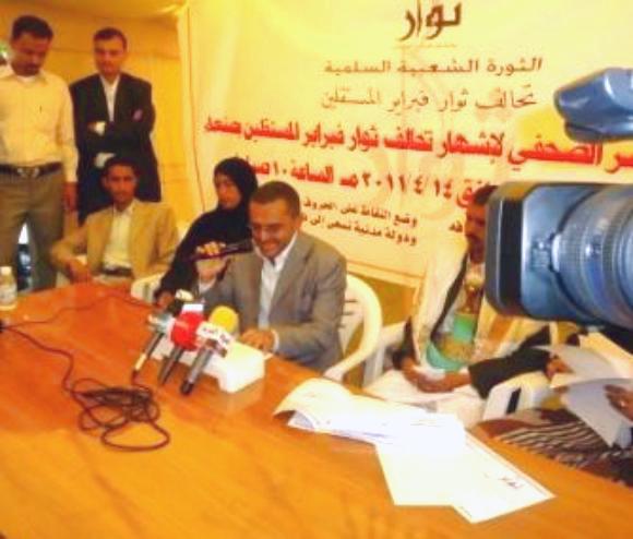 صنعاء: الإعلان عن تشكيل تحالف لشباب الثورة المستقلين في اليمن