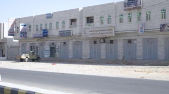 العصيان المدني يشل الحركة في شبوة